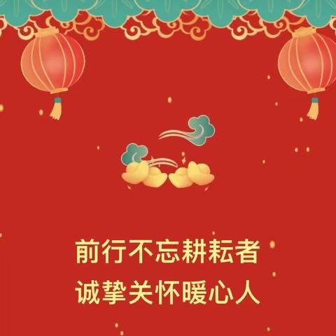 岁月染芳华 滴滴总关情——四门初中走访慰问2022年退休教师
