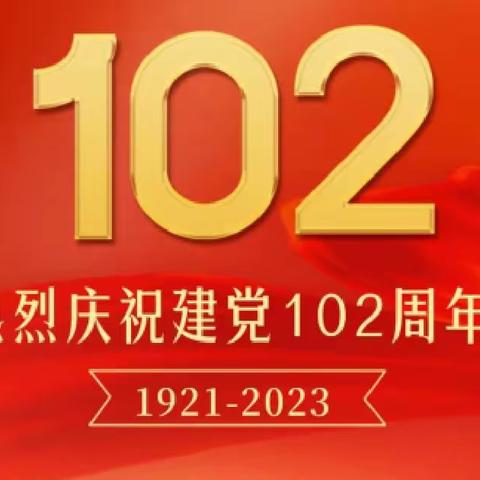 【百年光辉，初心向党】四门初中庆“七一 ”系列活动
