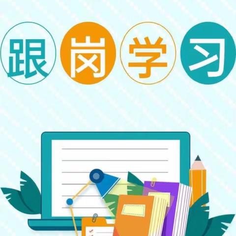 跟岗学习促成长，学思悟行共提升——— 博罗县观音阁中学黄庆辉挂职副校长跟岗学习总结