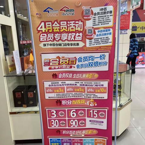 0427枣阳店线上巡检