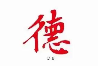 北关小学：“五育促进成长  实践点亮梦想”暑假系列实践活动（第一期）——明德笃行篇