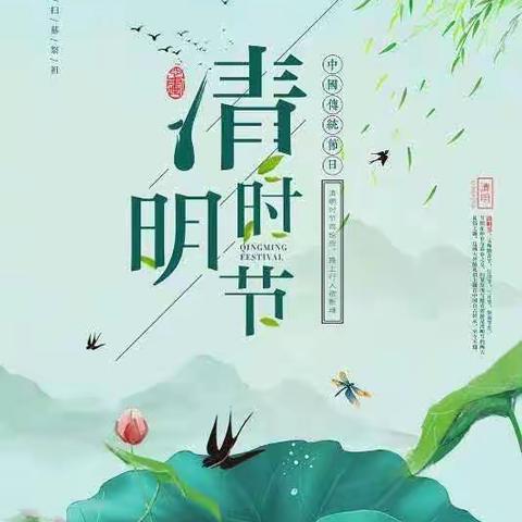 缅怀革命先烈，争做时代新人———乐平实验学校清明祭扫活动