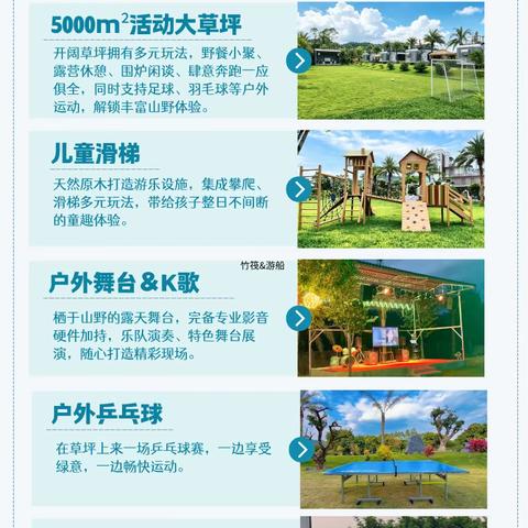 【乔慕瑾】 9房15床 | 全套房 | 滑梯泳池 | 八泡池 千平草坪 | 双麻将桌 | 儿童滑梯 户外舞台&K歌 | 爱心秋千 | 乒乓球 踢足球 | 篮球 | 竹筏&游船 | 垂钓 | 烧烤