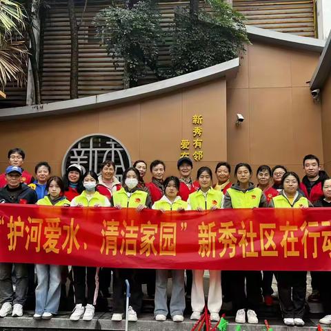 情暖三月 绽放芳华——新秀社区开展“三八”节系列活动