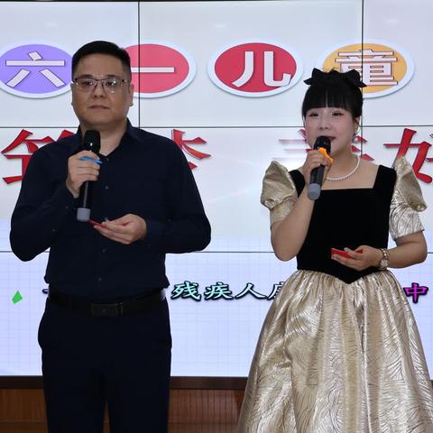 “童心筑梦，美好同行”——2024年平顶山市残疾人康复教育中心六一儿童节文艺汇演