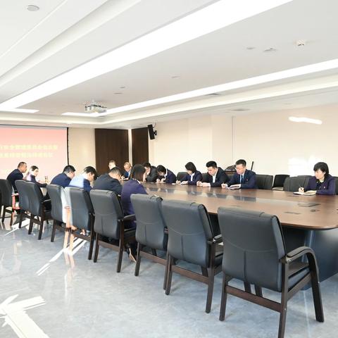 大同分行召开安全生产委员会会议暨安全隐患排查整治工作推进会