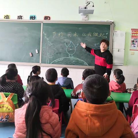 节约用水从我做起