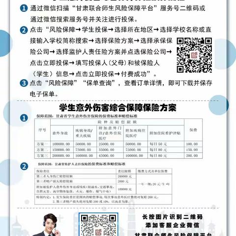 段家集九年制学校2025年秋季学期报到须知