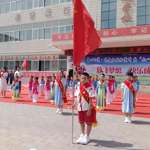 “学习二十大，奋进新征程，争做好队员”——合水县段家集九年制学校六一文艺演出