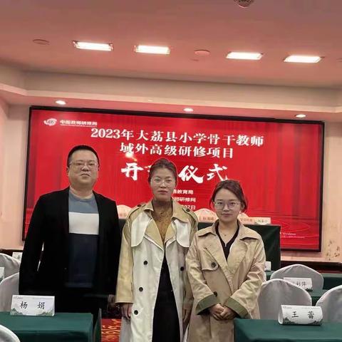 【“三名+”建设】外出学习拓视野 借鉴经验促进步–安仁镇中心小学骨干教师赴京“深度学习”访学培训