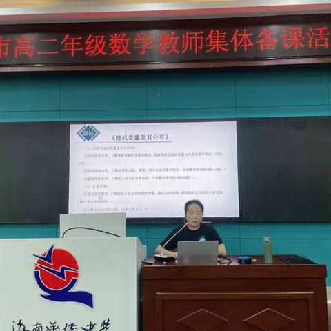 教以共进，研以致远——记海口市高二数学集体备课活动