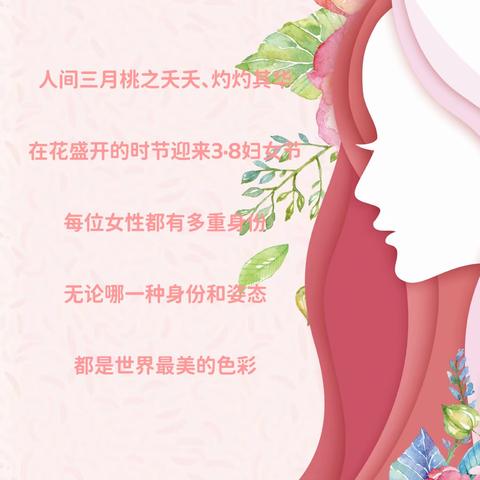 三月女人天，亮丽伊人节----朔州市分行三八妇女节主题活动