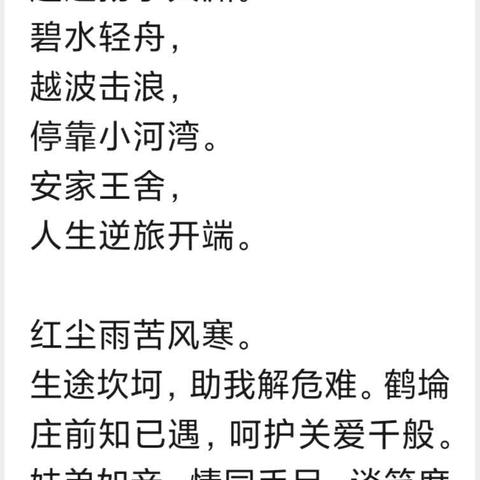 南 国 情王汪家67年下放台南，71年相识，视吾为长男。53年长相守风霜雨情未休。今将诗词八首铸成美篇赠之。叩首！