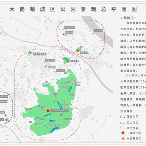 岗城公园绿化及保洁养护4月9日工作计划和4月8日工作情况