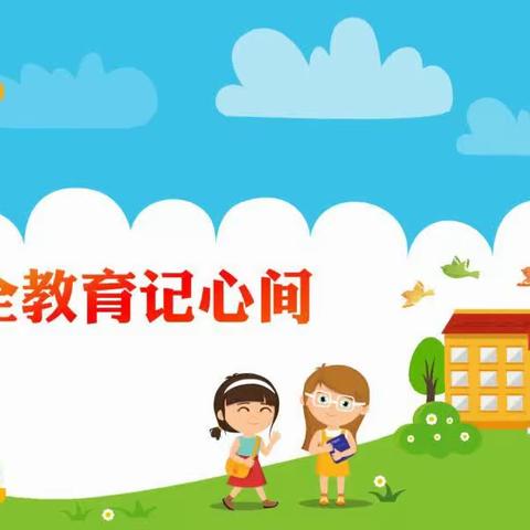 【石家庄市友谊大街小学西校】致学生家长的一封信