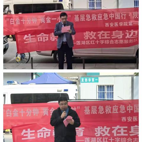 惠享家·共建“合唱团”//“医卫居联盟”开展“白金十分钟 黄金一小时”急救应急培训会