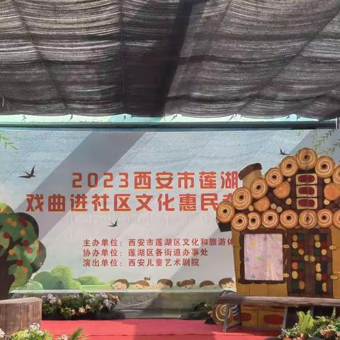 惠北社区新时代文明实践站//惠享家·幼吾幼//《小猴聪聪》到惠北，争做马路小卫士！