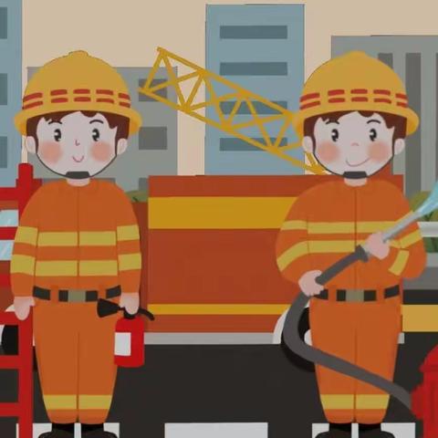 【消防在我心·安全伴我行】—— 金理念幼儿园小中班主题活动