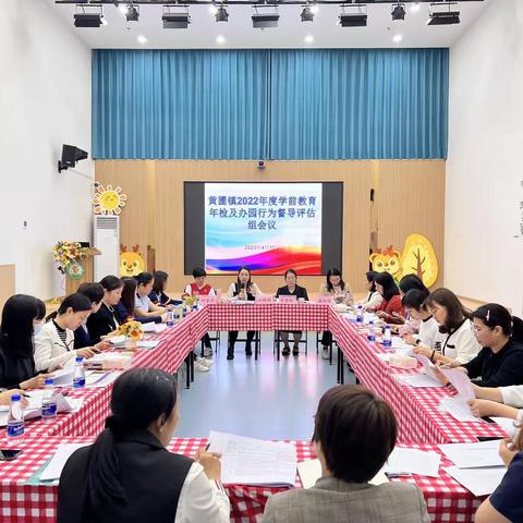 以检促优，笃行致远——黄圃镇第二幼儿园2022学年度春季年检工作检查