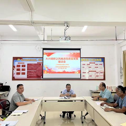 三亚农投集团党委委员、工会副主席曾淇勇同志 开展学习贯彻习近平新时代中国特色社会主义思想教育宣讲