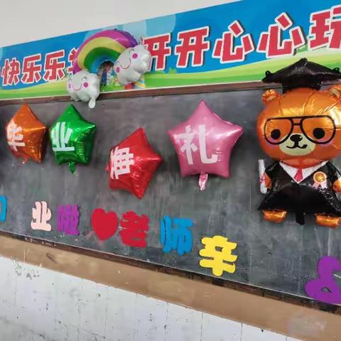 我们毕业了——上关小学六年级毕业典礼