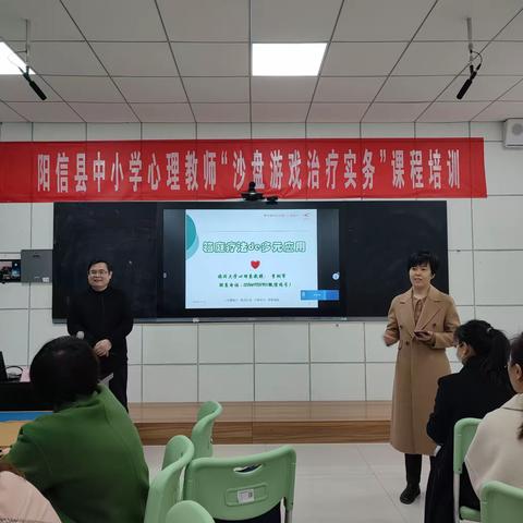 箱庭小世界  心理大路程——阳信县心理健康培训纪实