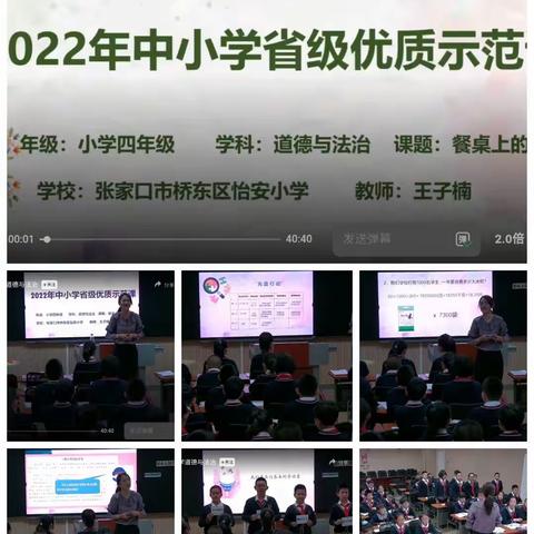 道法教研展芬芳 勤俭节约好风尚——阳信县小学道德与法治名师工作室集体研课纪实