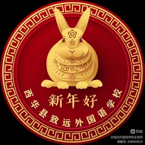 梅花中心小学二年级2班第三周寒假好作业