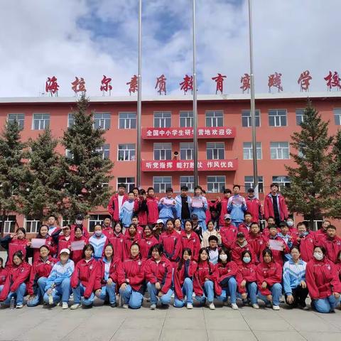欢乐在途，收获在心——海拉尔区第九中学研学活动纪实