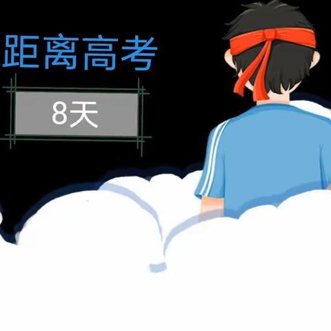 梦想的守护者|有一种陪伴叫高三教师