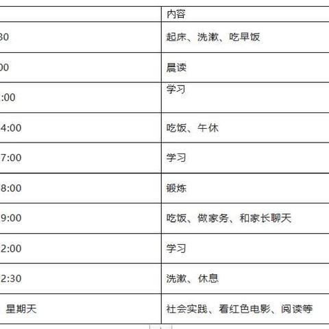 放假不停学，暑假“充电”忙——菏泽一中南京路高二级部学生暑假特辑·学习篇