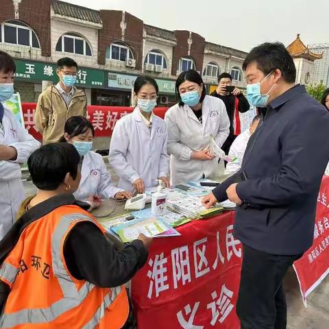 淮阳区开展第35个爱国卫生运动“宜居靓家园 健康新生活”主题活动