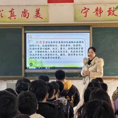 利剑护蕾 守护成长｜黄泥塘镇二中防性侵安全教育