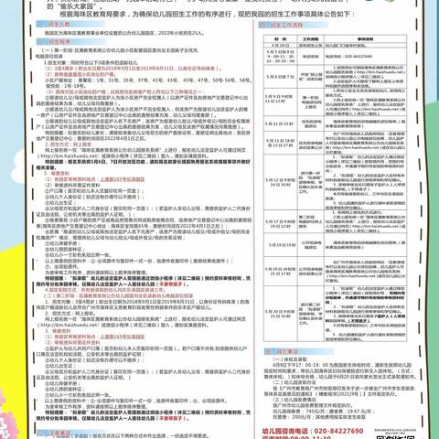 愉你相约乐涛涛