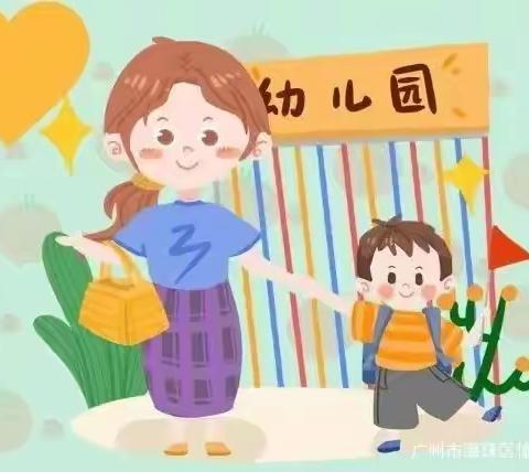 相约初秋，开启美好