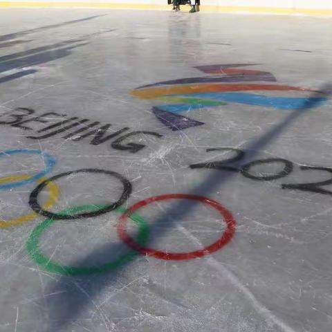 “迎亚冬盛会 展冰雪雄姿”冰雪系列活动—胜利蒙古族乡中心小学校冰上趣味运动会