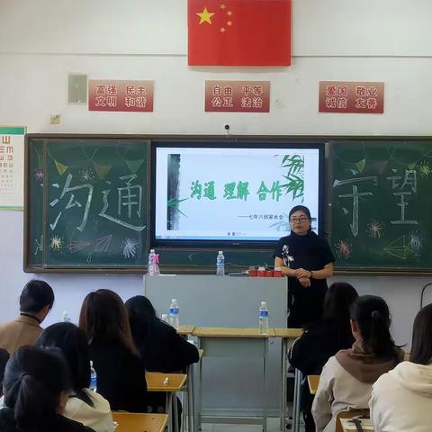 家校共育 助力成长——鸡场镇鸡场中学召开2023学年七八年级家长座谈会