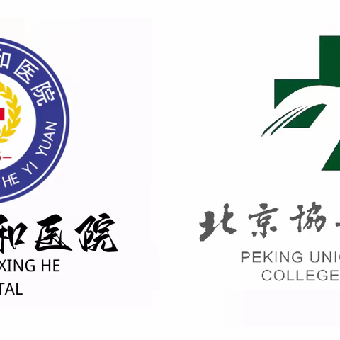 热烈庆祝顺平兴和医院鸣洋微美医疗美容诊所与北京协和医院精细化妆品达成友好合作，现推出“爱在七夕”活动
