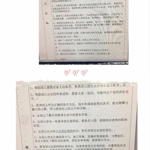 托班语言主题领域《高高兴兴上幼儿园》——人和街道中心幼儿园第一分园