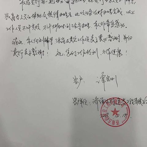 【舜井支行】温情服务温暖客户