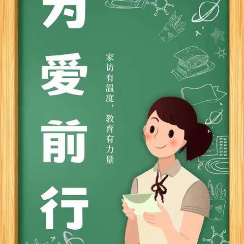 炎炎夏日行，浓浓家访情——培英幼儿园家访之旅