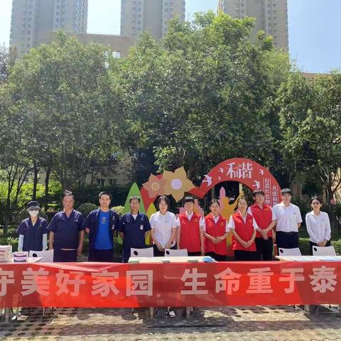 馨和居小区联合秦华天然气城北分公司开展燃气安全宣传活动