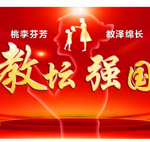 党建引领聚合力  奋楫扬帆启新程——丰仪初中党支部召开党员大会