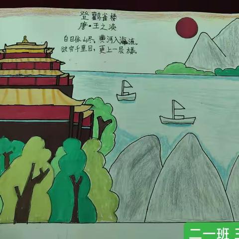 河西镇中心小学二年级语文项目化学习特色作业展示——“画出诗中景”