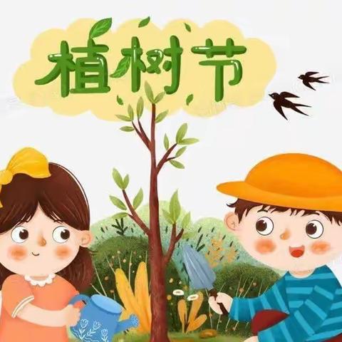 “相逢植树节，爱在春风里”——老窝镇延德幼儿园植树节活动