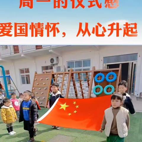 “同升国旗，童颂祖国”老窝镇延德幼儿园升国旗仪式