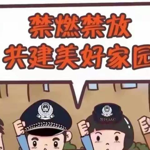 定兴县姚村镇北城小学春节期间禁止燃放烟花爆竹倡议书