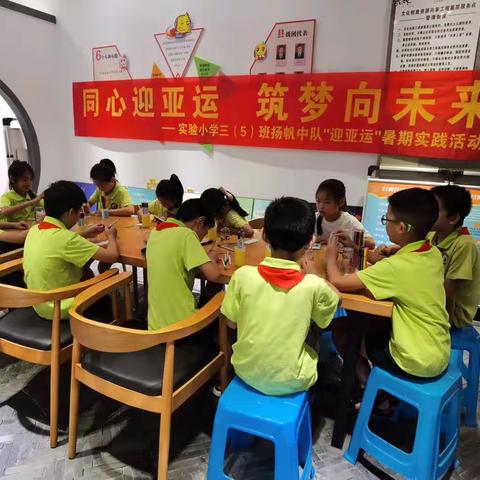 同心迎亚运 筑梦向未来