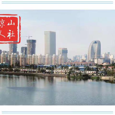 琼山区人社局召开新任领导干部报到会