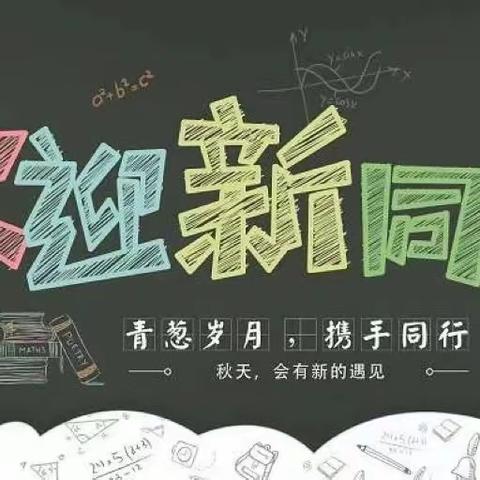 朱砂启智 礼润童心—南铜冶小学一年级入学礼